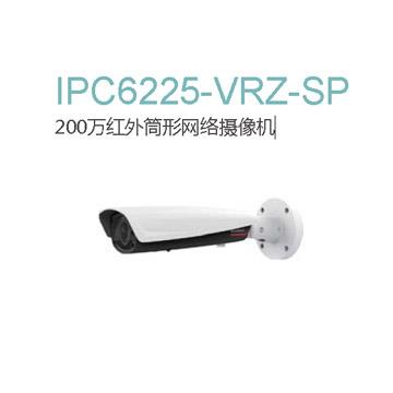 華為IPC6225-VRZ-SP 200萬紅外筒形網(wǎng)絡攝像機